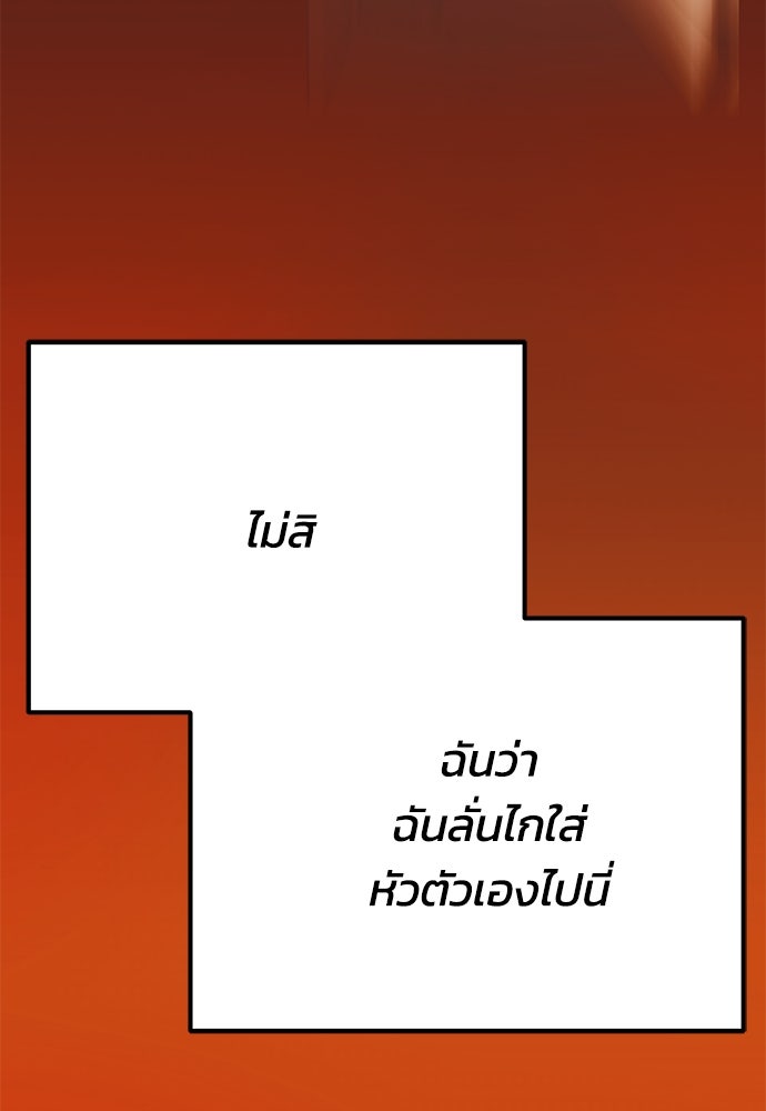คมเขี้ยวชำระแค้น - หน้า 8