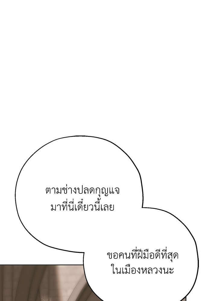 คมเขี้ยวชำระแค้น - หน้า 83
