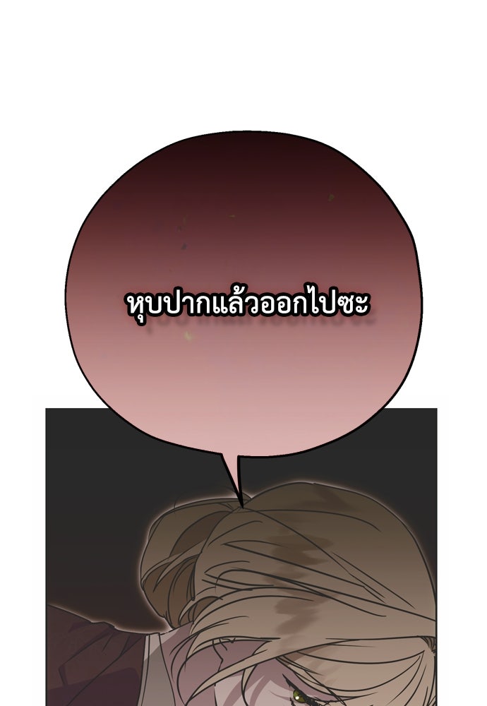 คมเขี้ยวชำระแค้น - หน้า 89
