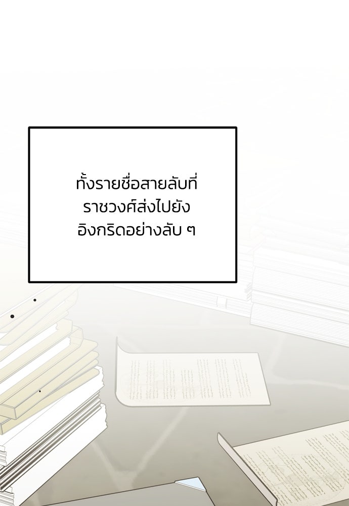 คมเขี้ยวชำระแค้น - หน้า 1