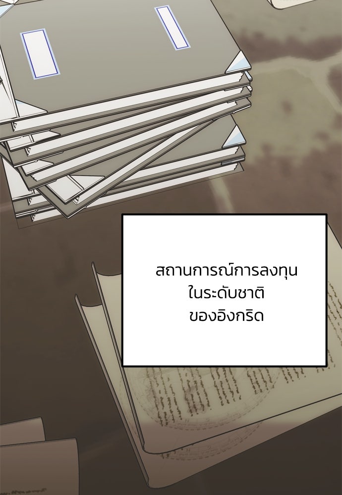 คมเขี้ยวชำระแค้น - หน้า 2