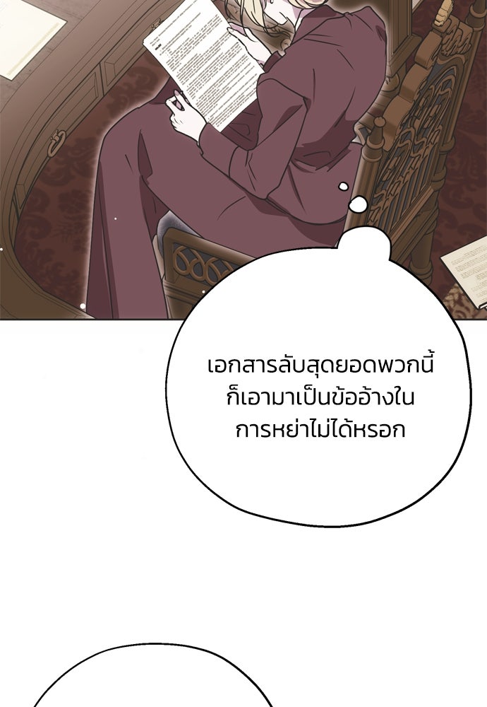 คมเขี้ยวชำระแค้น - หน้า 29