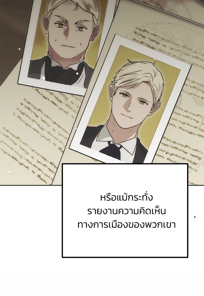 คมเขี้ยวชำระแค้น - หน้า 4