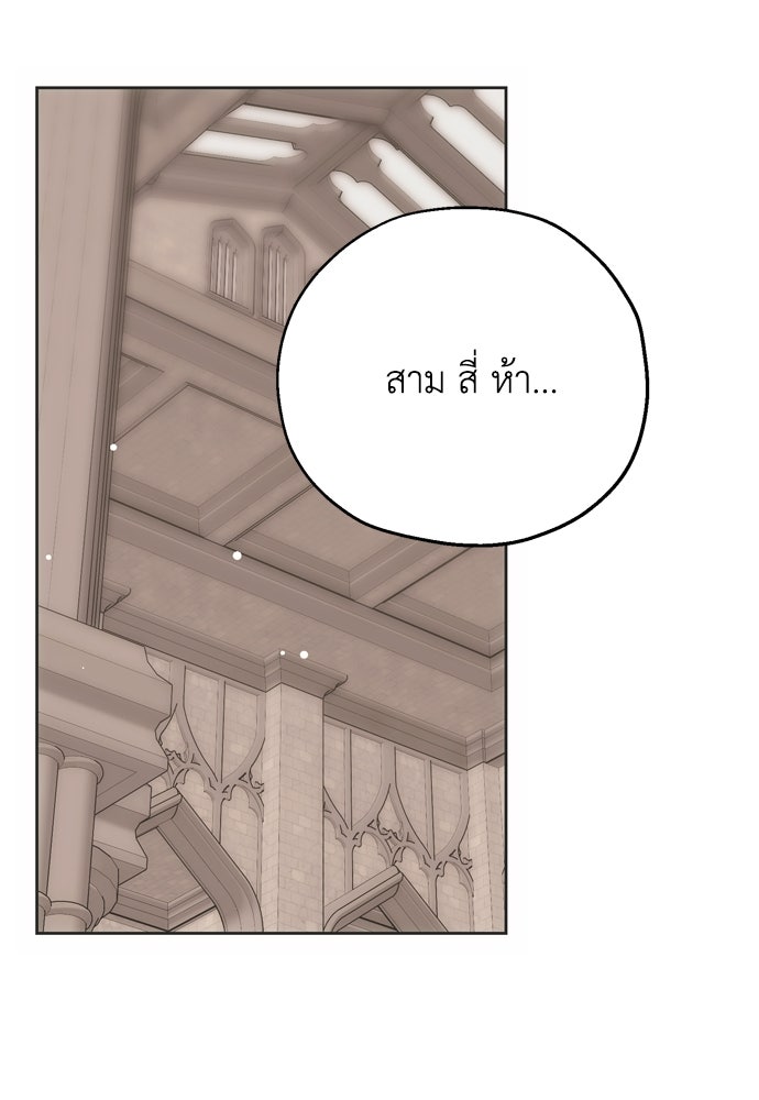 คมเขี้ยวชำระแค้น - หน้า 41