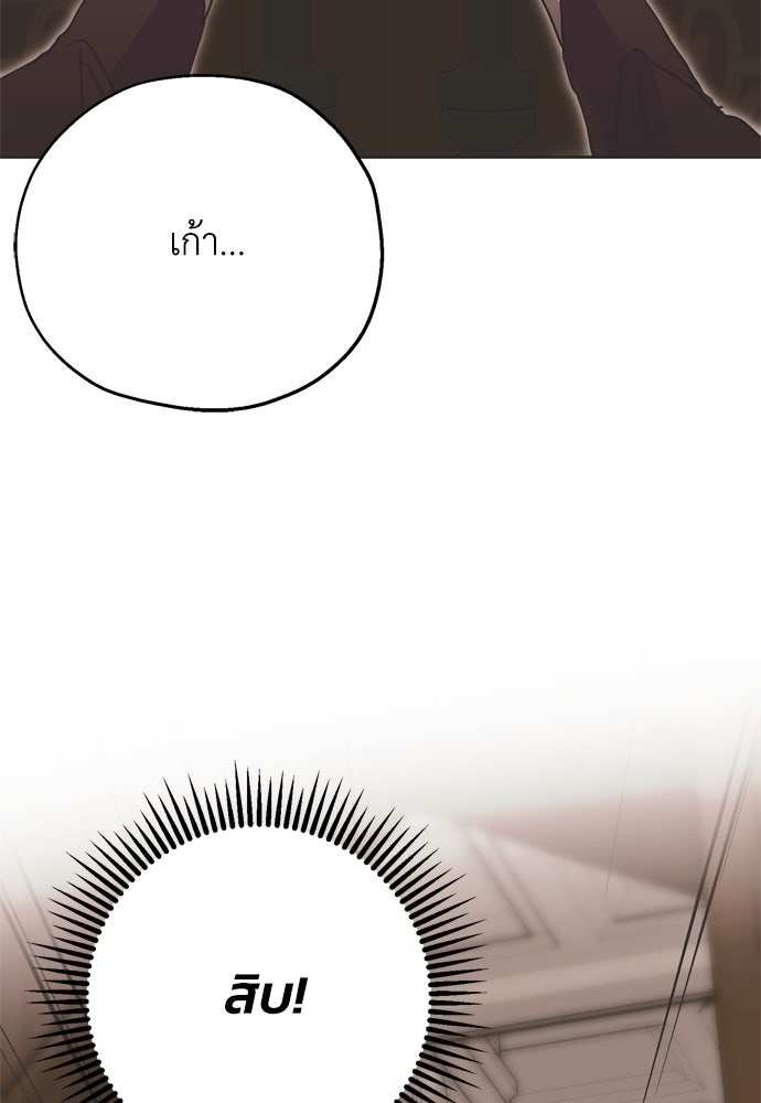 คมเขี้ยวชำระแค้น - หน้า 44