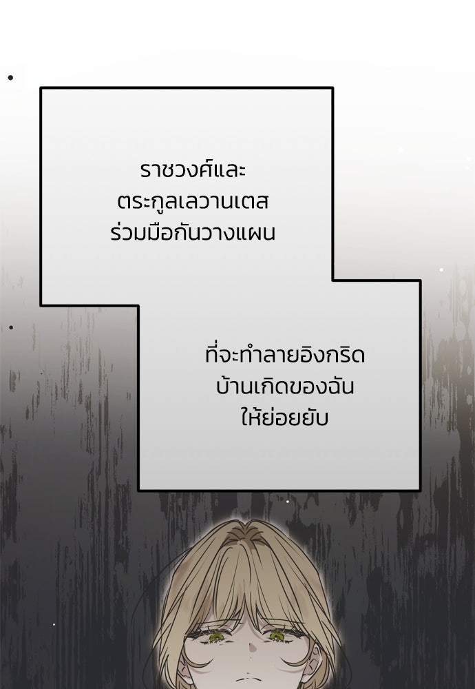 คมเขี้ยวชำระแค้น - หน้า 5