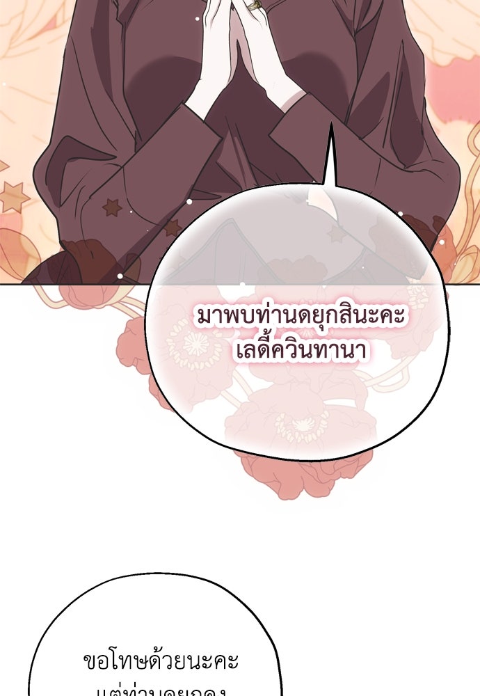 คมเขี้ยวชำระแค้น - หน้า 52