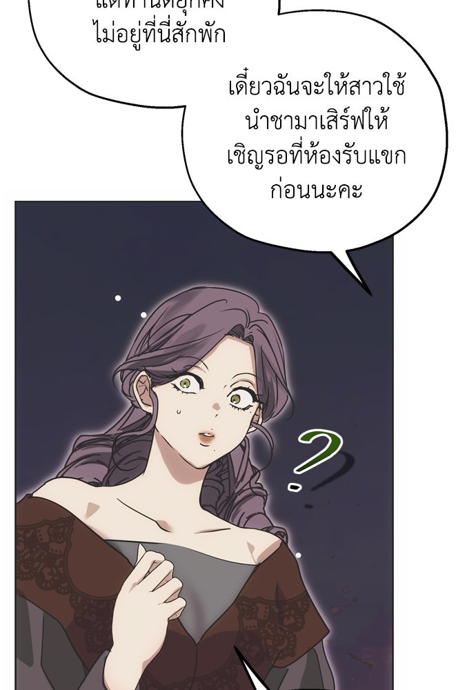 คมเขี้ยวชำระแค้น - หน้า 53