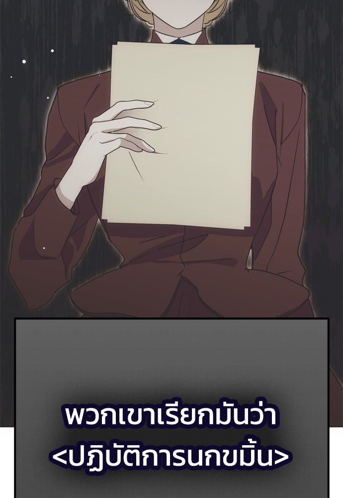 คมเขี้ยวชำระแค้น - หน้า 6