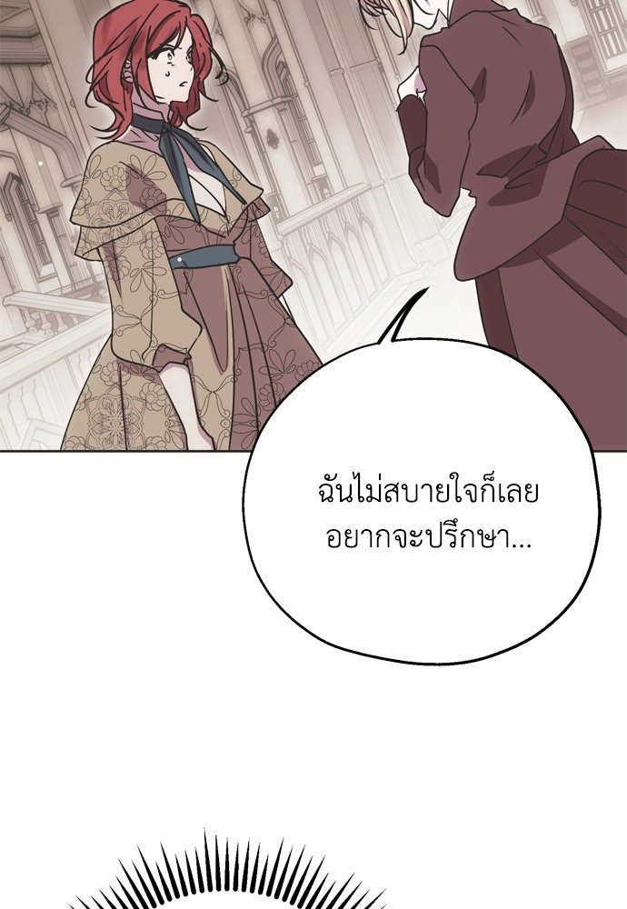 คมเขี้ยวชำระแค้น - หน้า 60
