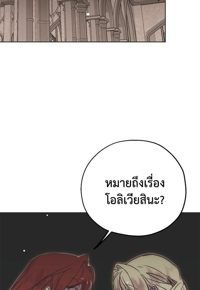 คมเขี้ยวชำระแค้น - หน้า 63