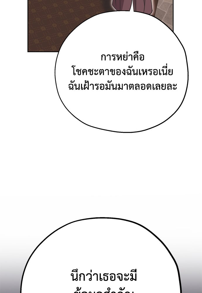 คมเขี้ยวชำระแค้น - หน้า 71