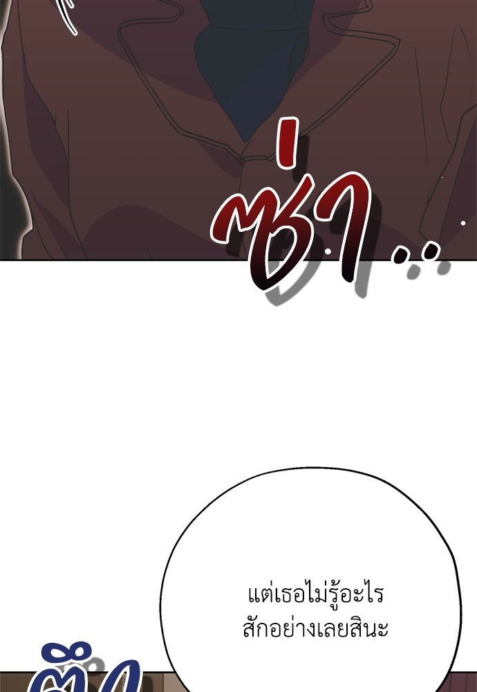 คมเขี้ยวชำระแค้น - หน้า 73