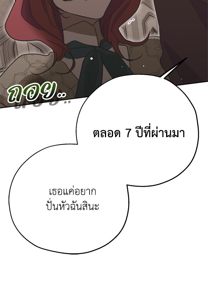 คมเขี้ยวชำระแค้น - หน้า 76