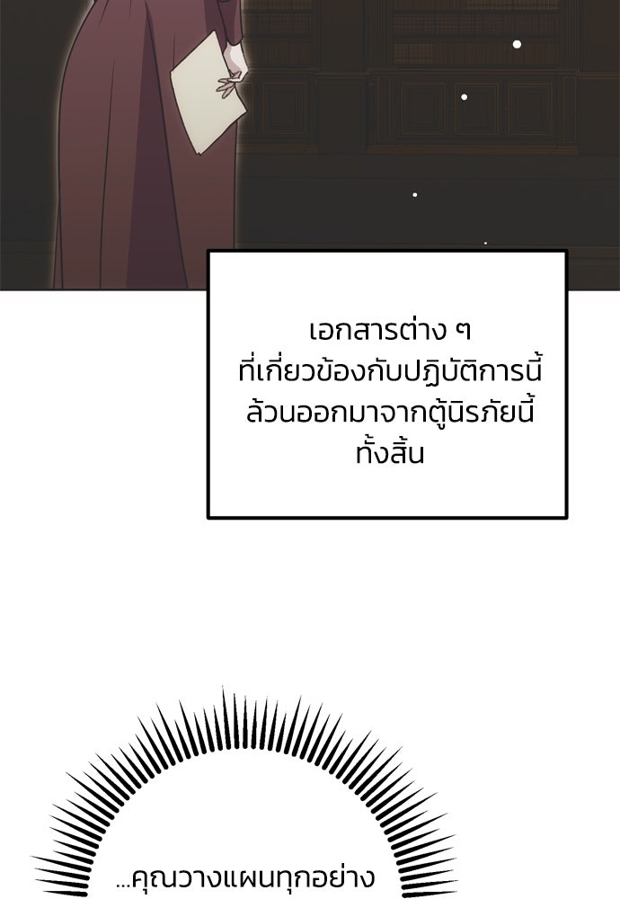 คมเขี้ยวชำระแค้น - หน้า 8