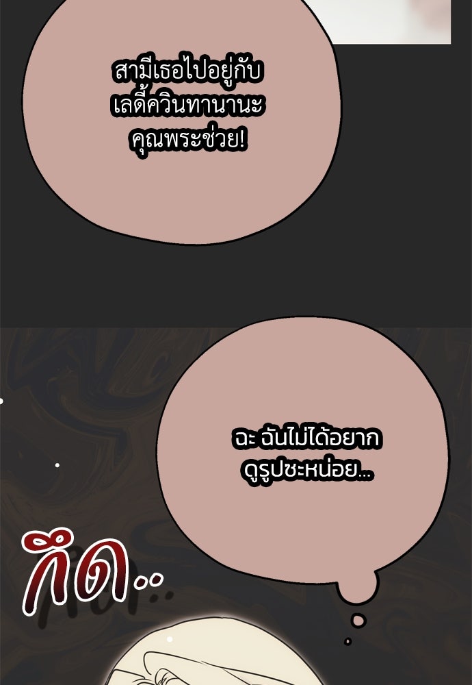 คมเขี้ยวชำระแค้น - หน้า 83