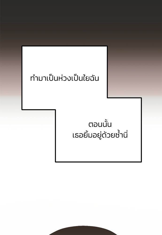 คมเขี้ยวชำระแค้น - หน้า 87