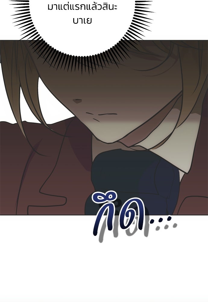 คมเขี้ยวชำระแค้น - หน้า 9