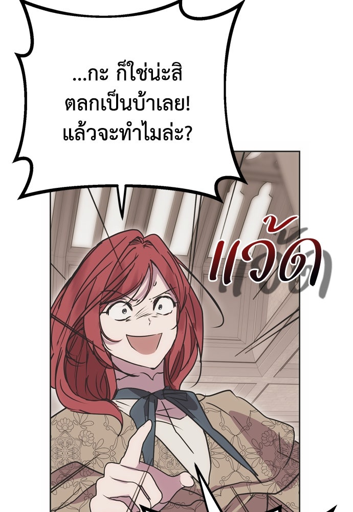 คมเขี้ยวชำระแค้น - หน้า 90