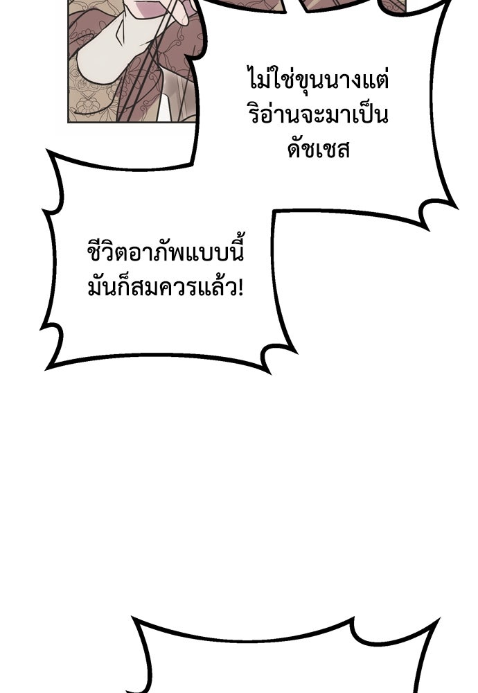 คมเขี้ยวชำระแค้น - หน้า 91