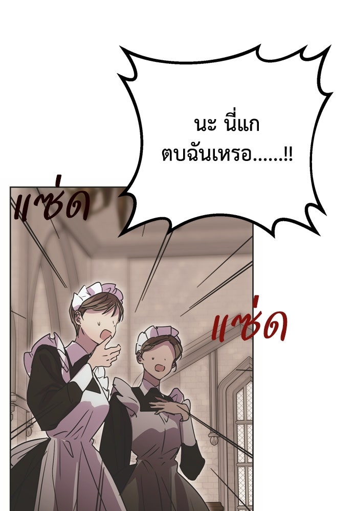 คมเขี้ยวชำระแค้น - หน้า 95