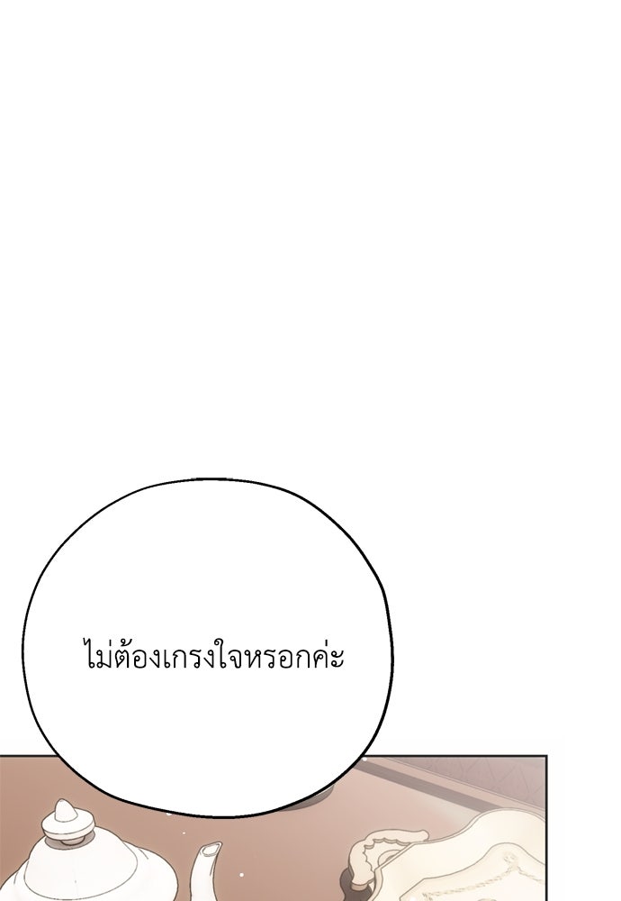 คมเขี้ยวชำระแค้น - หน้า 1