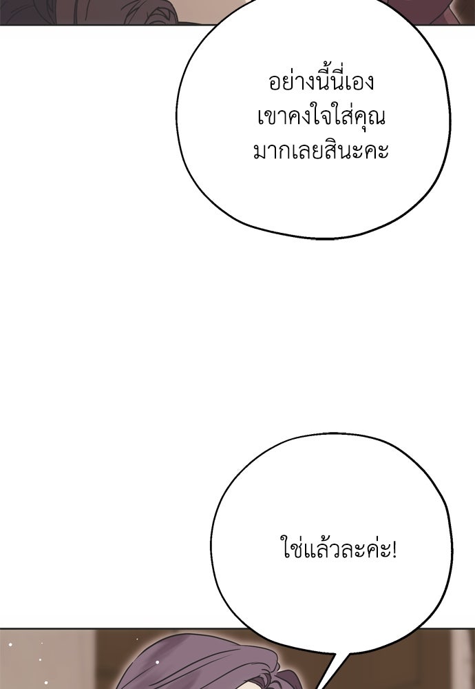 คมเขี้ยวชำระแค้น - หน้า 10