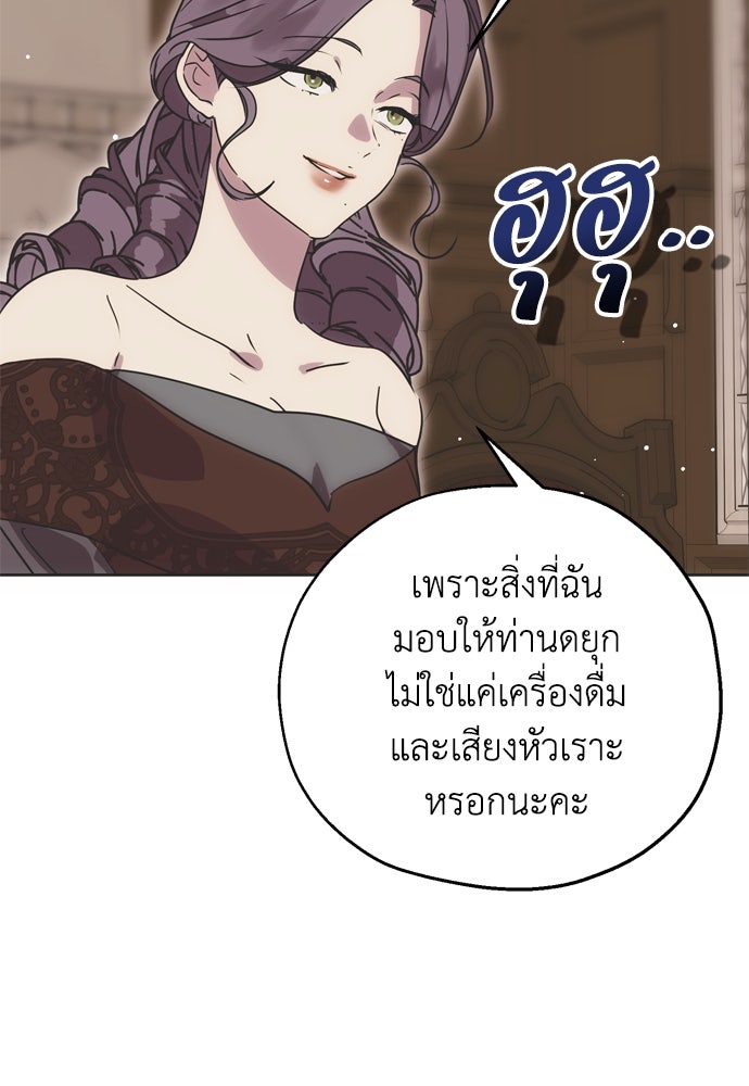 คมเขี้ยวชำระแค้น - หน้า 11