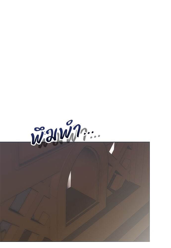 คมเขี้ยวชำระแค้น - หน้า 115