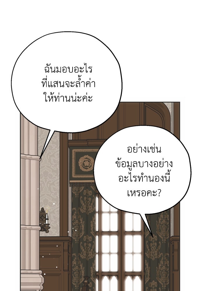 คมเขี้ยวชำระแค้น - หน้า 12