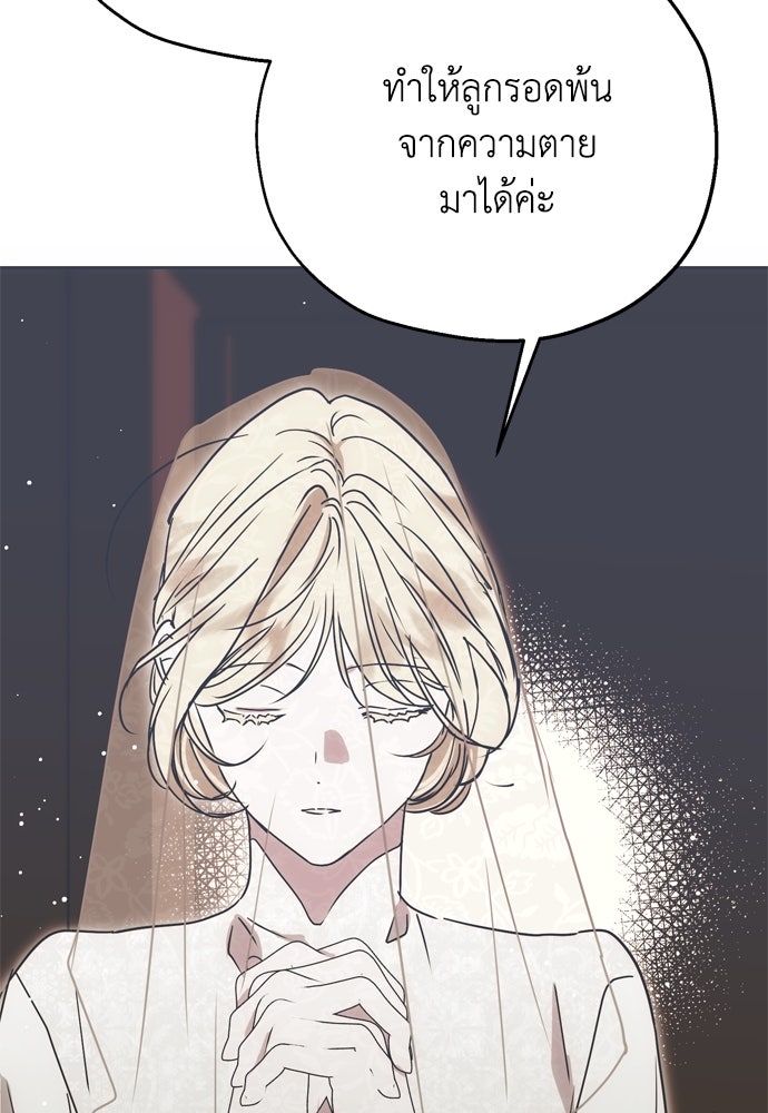 คมเขี้ยวชำระแค้น - หน้า 121