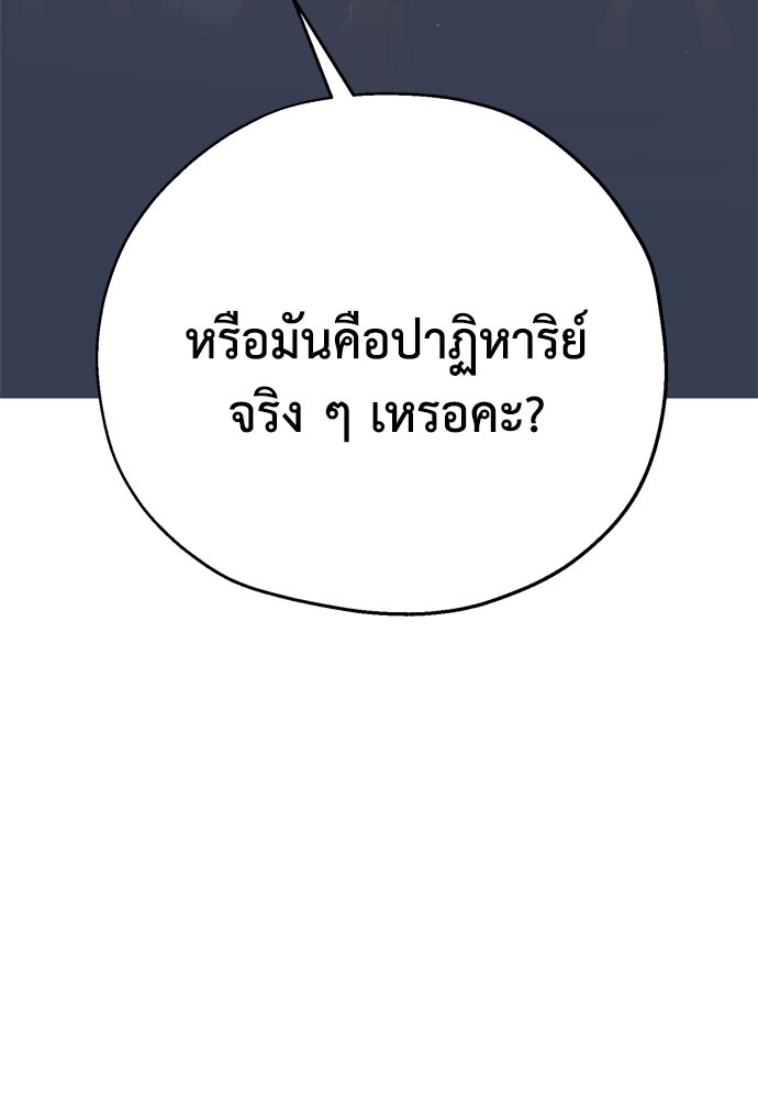 คมเขี้ยวชำระแค้น - หน้า 124