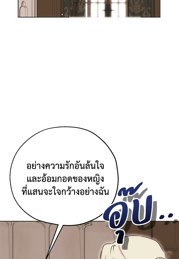 คมเขี้ยวชำระแค้น - หน้า 13