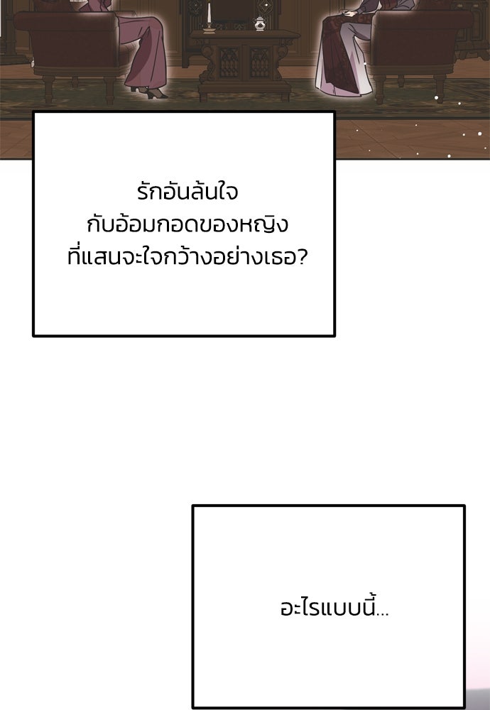 คมเขี้ยวชำระแค้น - หน้า 16