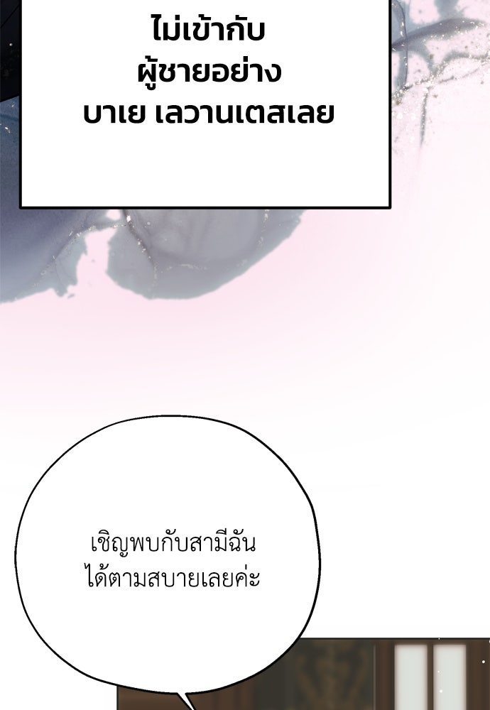 คมเขี้ยวชำระแค้น - หน้า 18