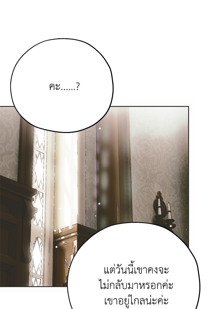 คมเขี้ยวชำระแค้น - หน้า 20