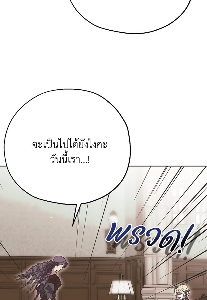 คมเขี้ยวชำระแค้น - หน้า 21