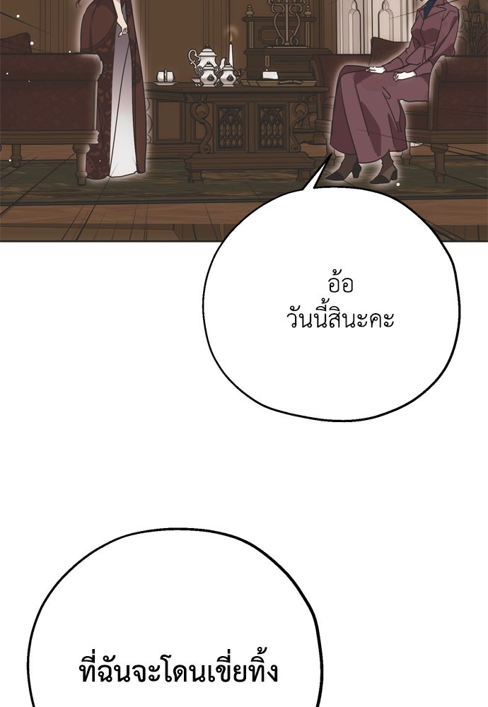 คมเขี้ยวชำระแค้น - หน้า 22