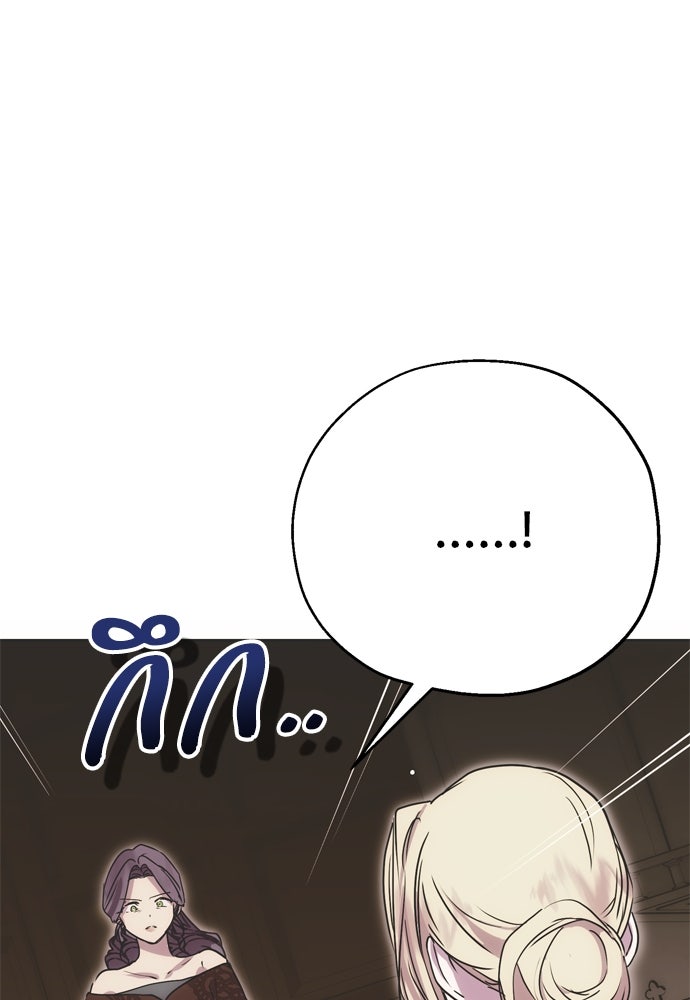คมเขี้ยวชำระแค้น - หน้า 24