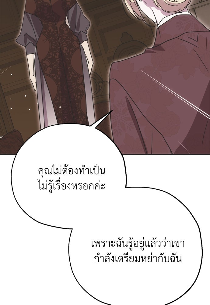 คมเขี้ยวชำระแค้น - หน้า 25