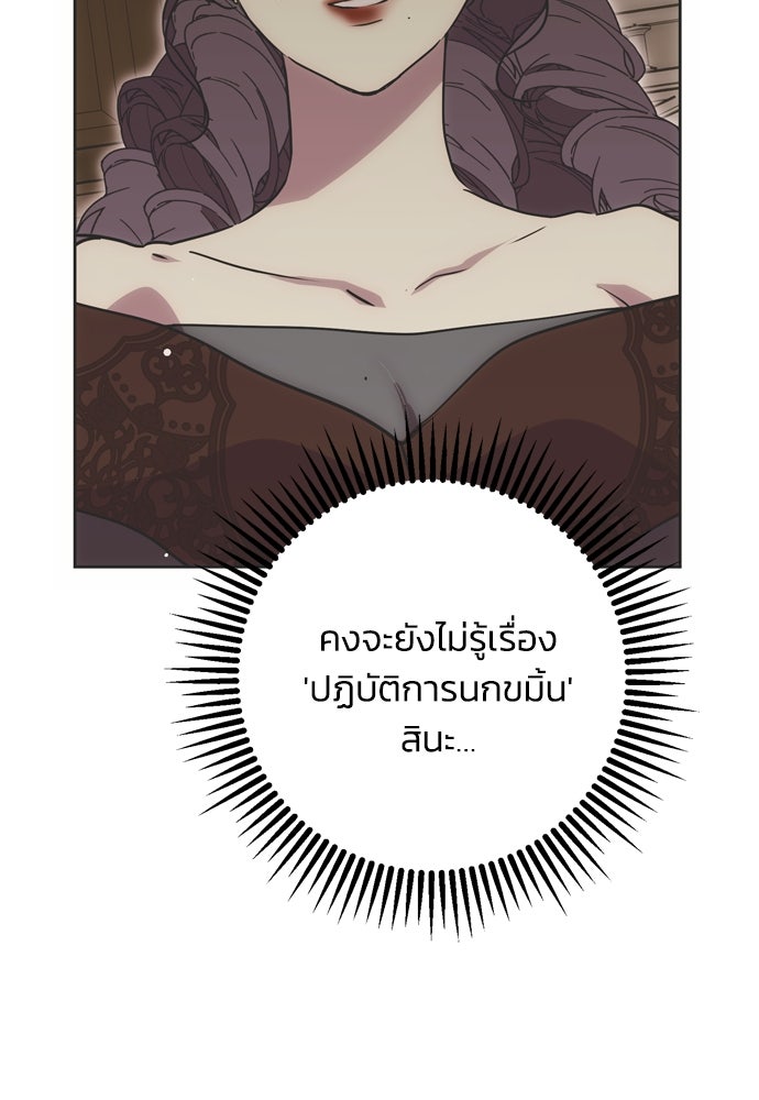 คมเขี้ยวชำระแค้น - หน้า 27