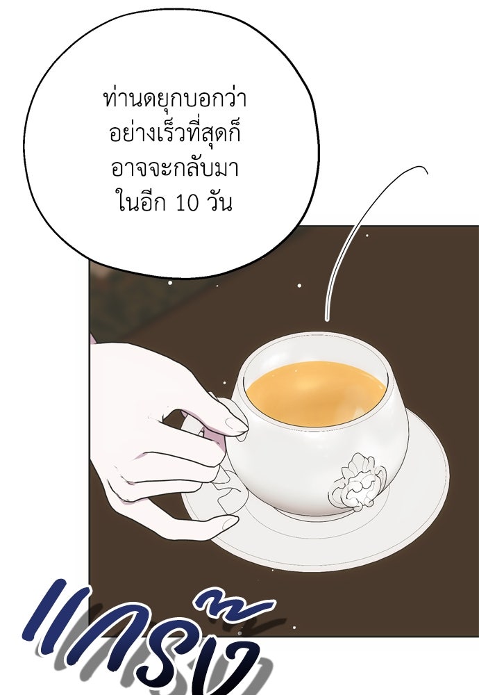 คมเขี้ยวชำระแค้น - หน้า 28