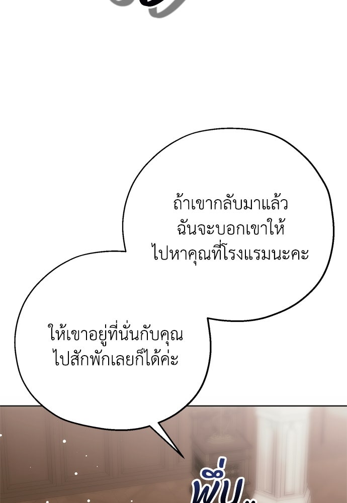 คมเขี้ยวชำระแค้น - หน้า 29