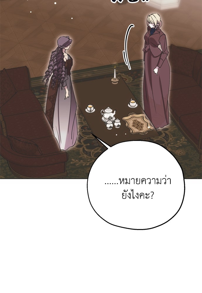 คมเขี้ยวชำระแค้น - หน้า 30