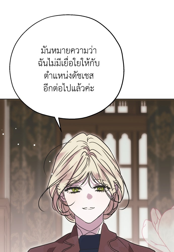 คมเขี้ยวชำระแค้น - หน้า 31