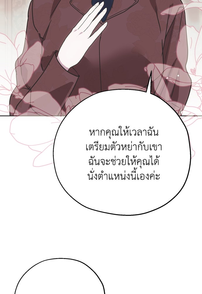 คมเขี้ยวชำระแค้น - หน้า 32