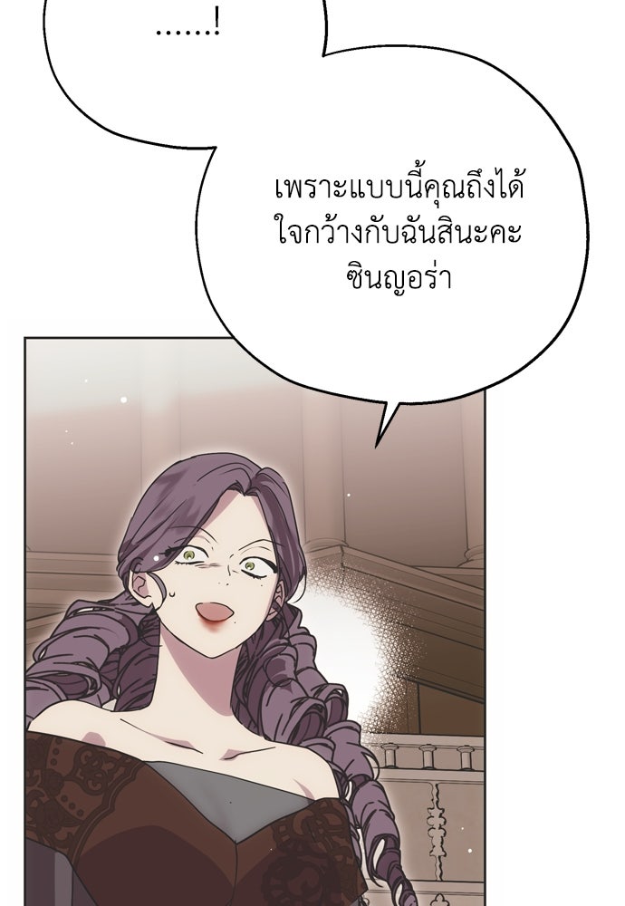 คมเขี้ยวชำระแค้น - หน้า 33
