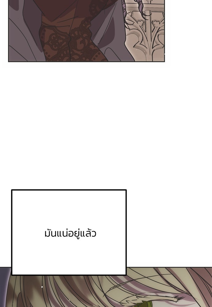คมเขี้ยวชำระแค้น - หน้า 34