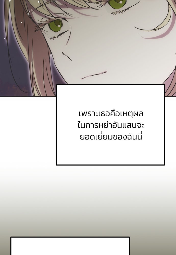 คมเขี้ยวชำระแค้น - หน้า 35