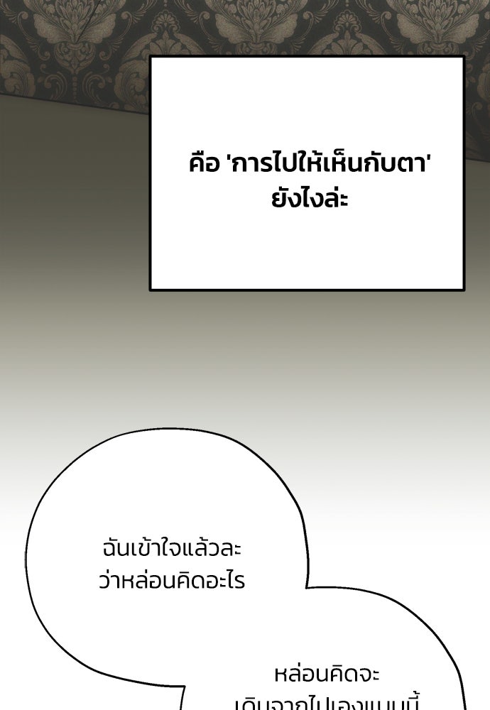 คมเขี้ยวชำระแค้น - หน้า 37